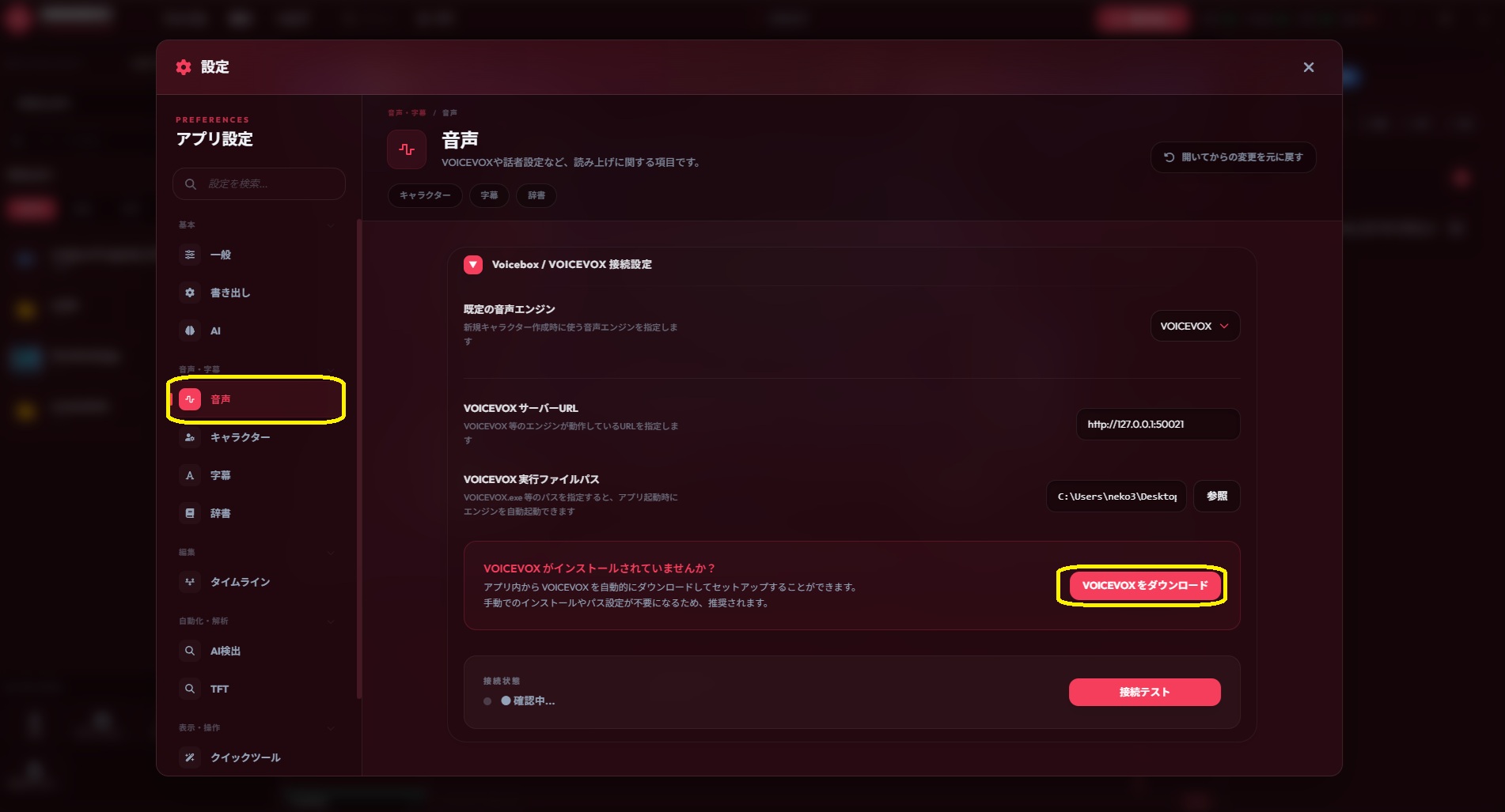 自動ダウンロード