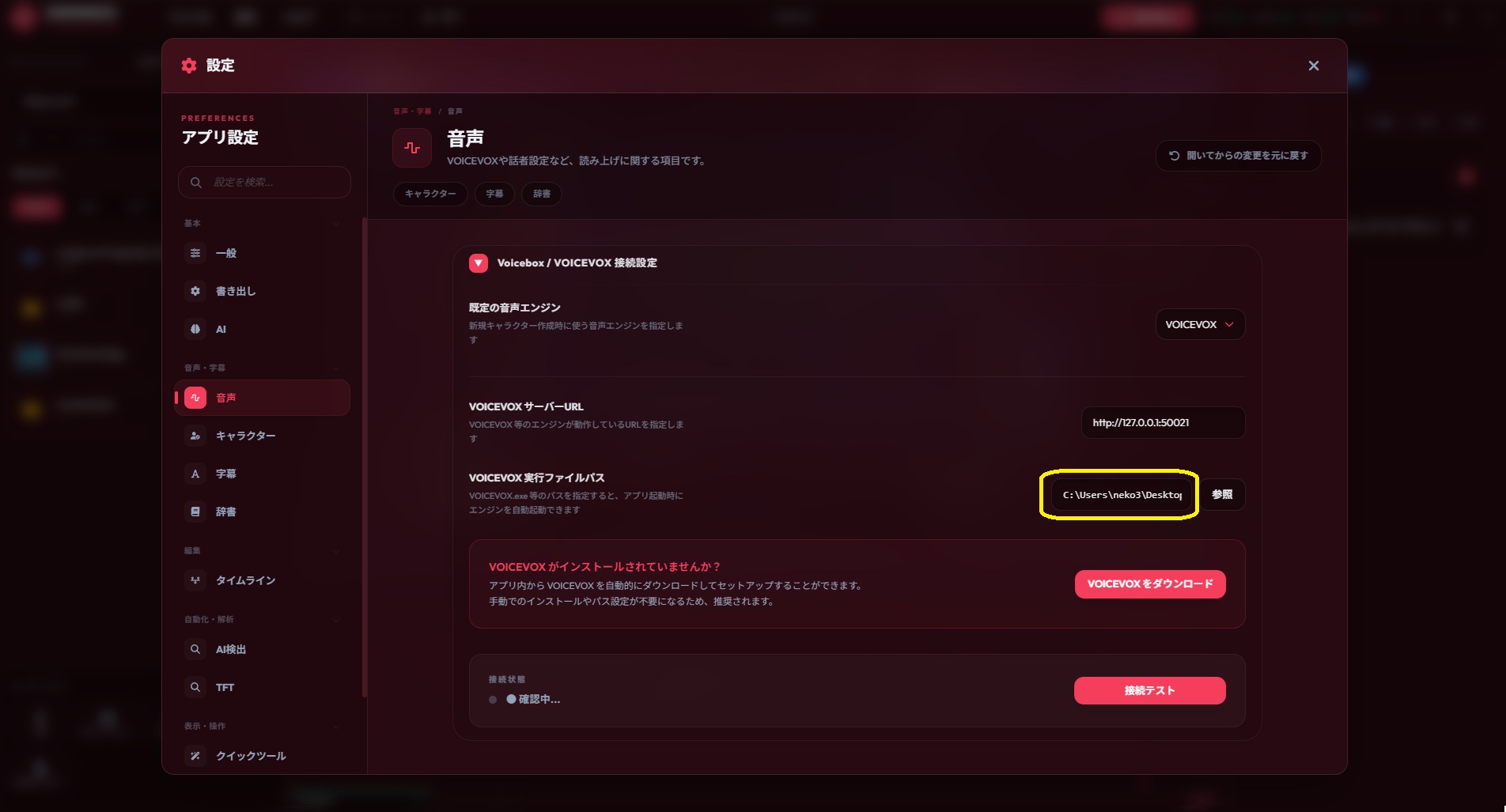 パス設定2